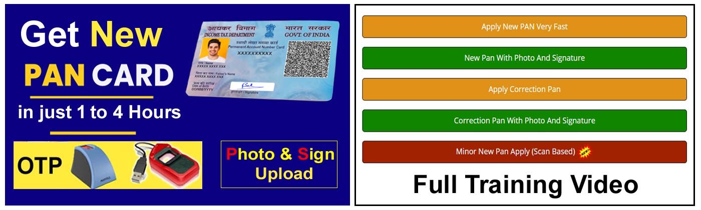PAN Card Apply